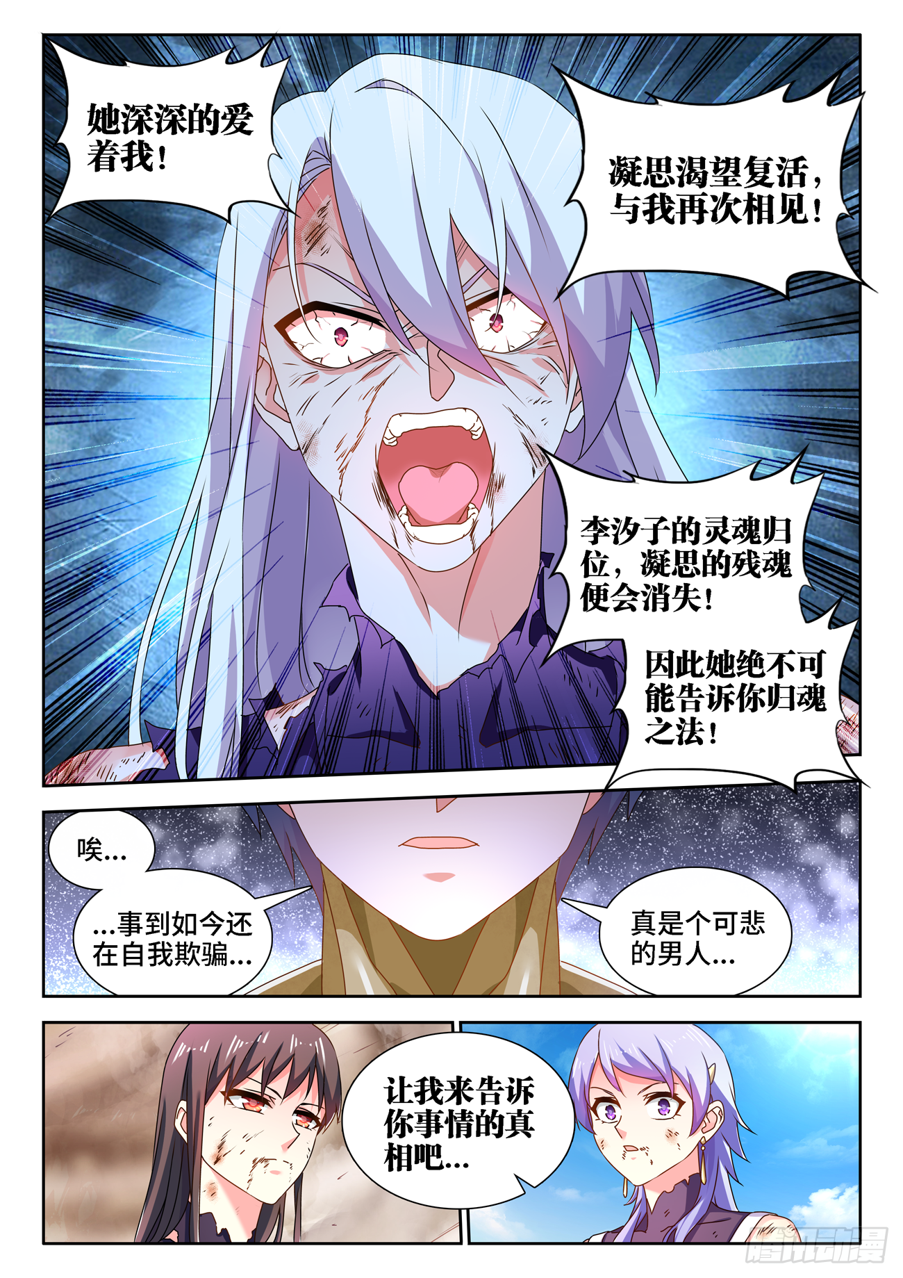 我的天劫女友韩漫全集-687、隔离区受到污染无删减无遮挡章节图片 