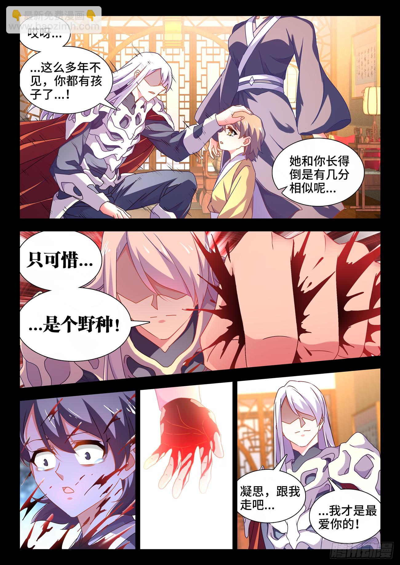 我的天劫女友韩漫全集-688、净土无删减无遮挡章节图片 