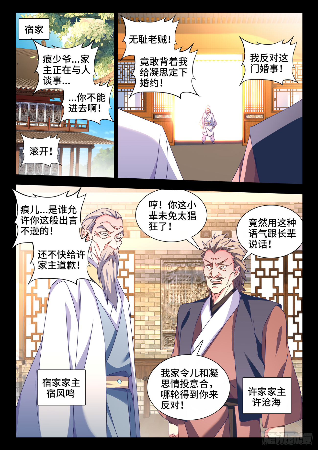 我的天劫女友韩漫全集-688、净土无删减无遮挡章节图片 