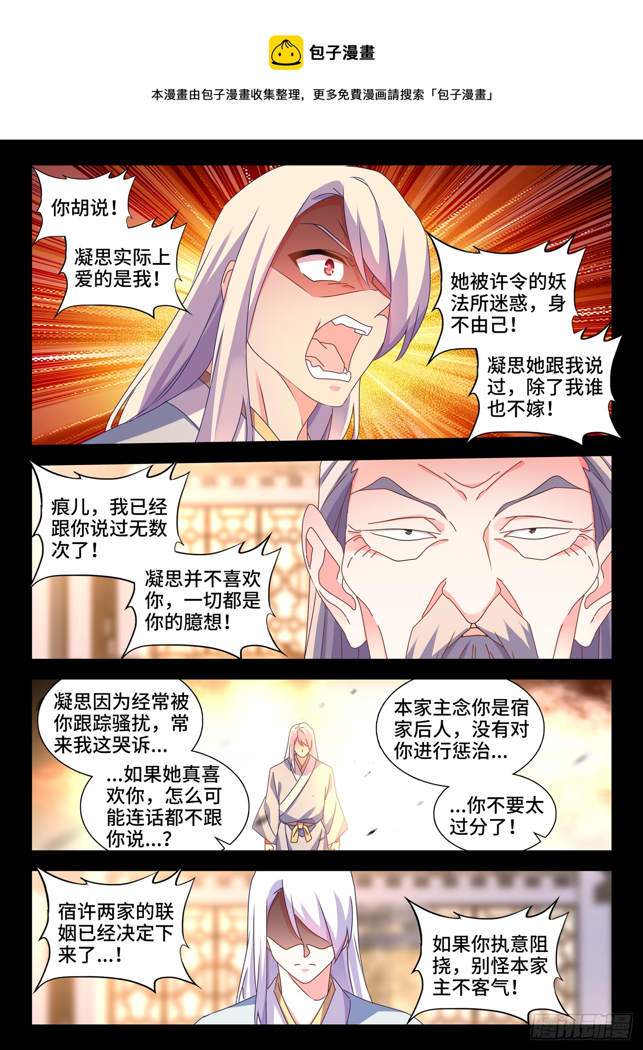 我的天劫女友韩漫全集-688、净土无删减无遮挡章节图片 