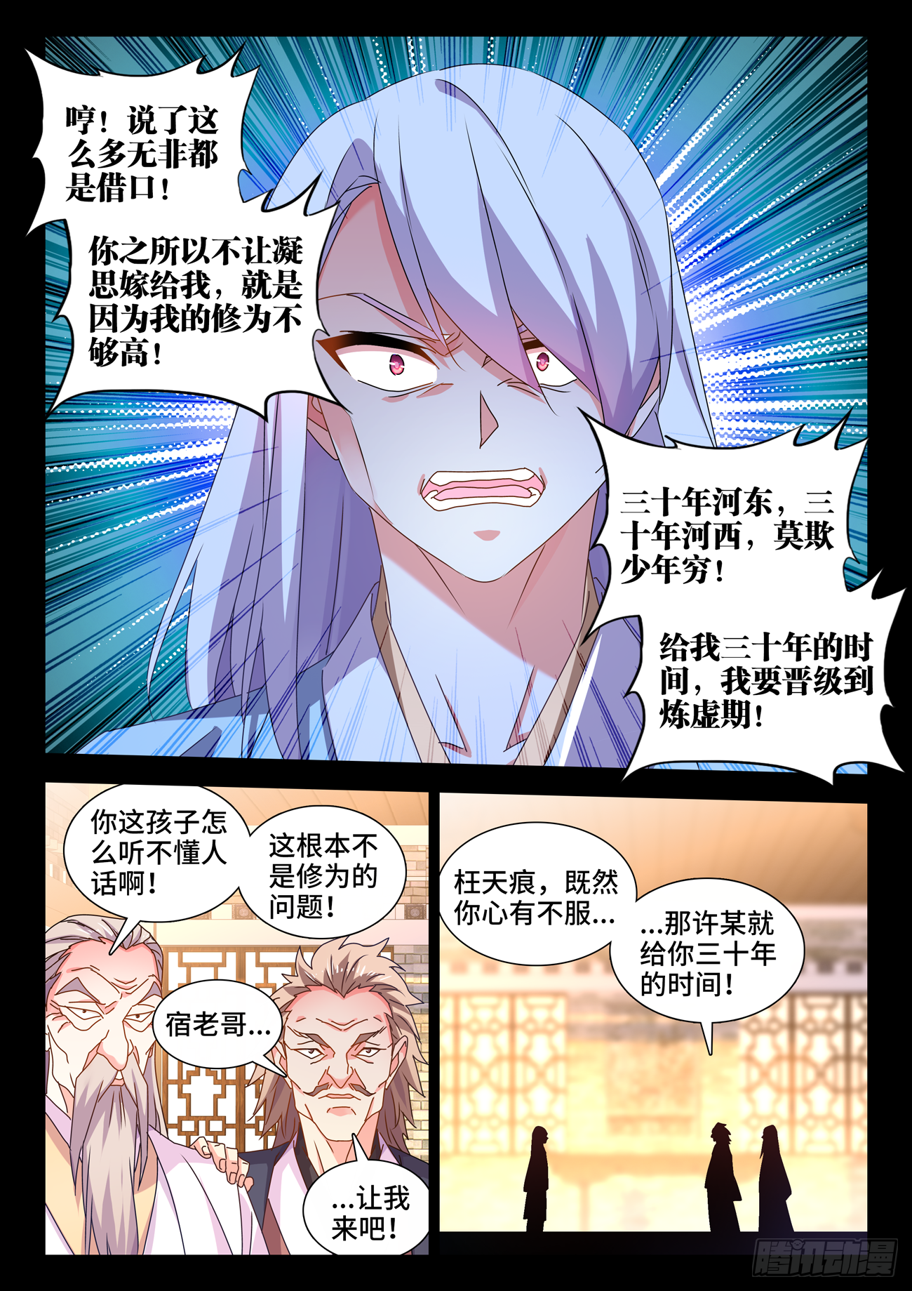 我的天劫女友韩漫全集-688、净土无删减无遮挡章节图片 