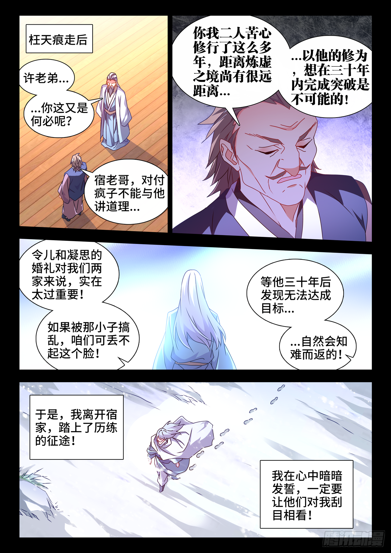 我的天劫女友韩漫全集-688、净土无删减无遮挡章节图片 