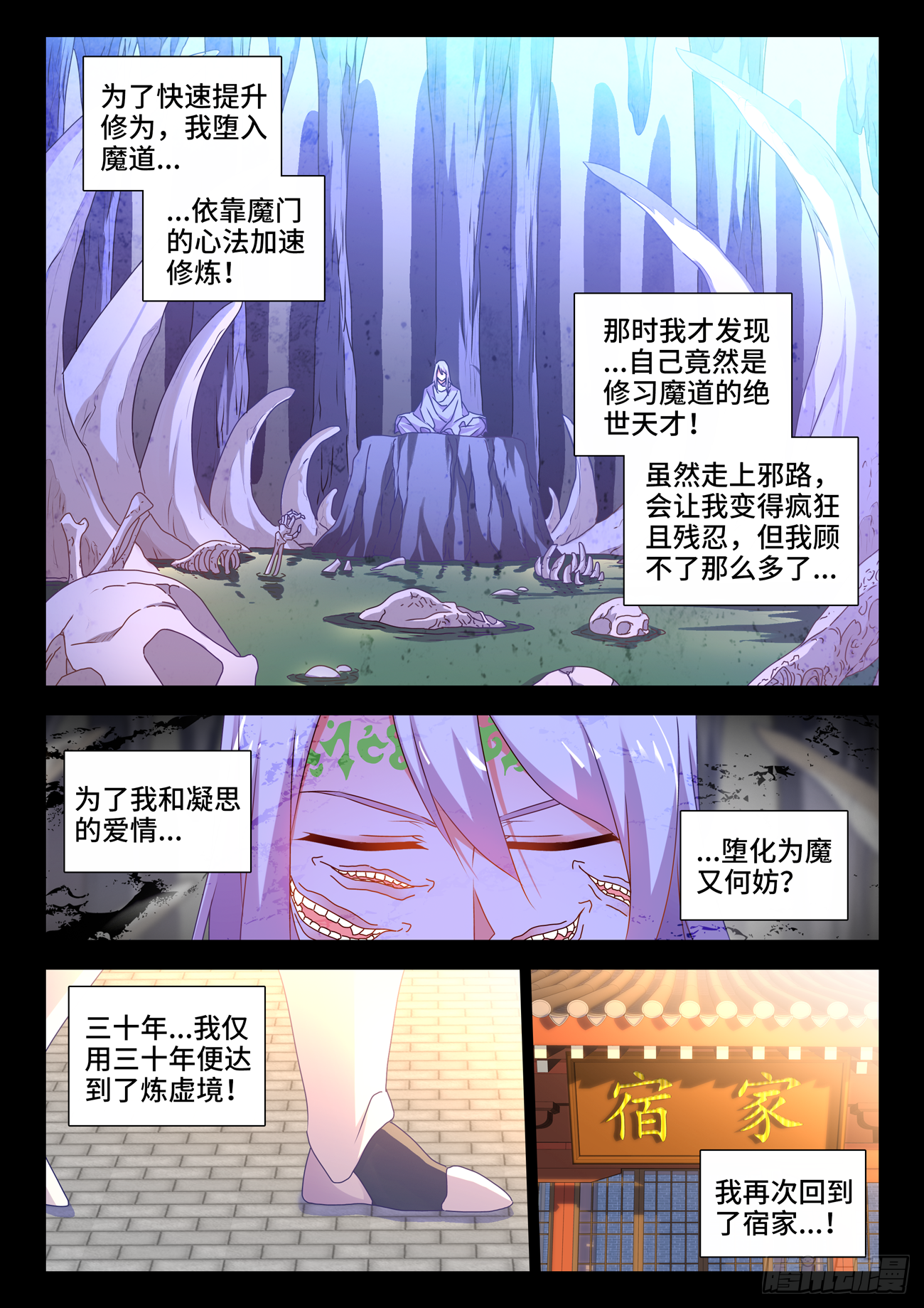我的天劫女友韩漫全集-688、净土无删减无遮挡章节图片 