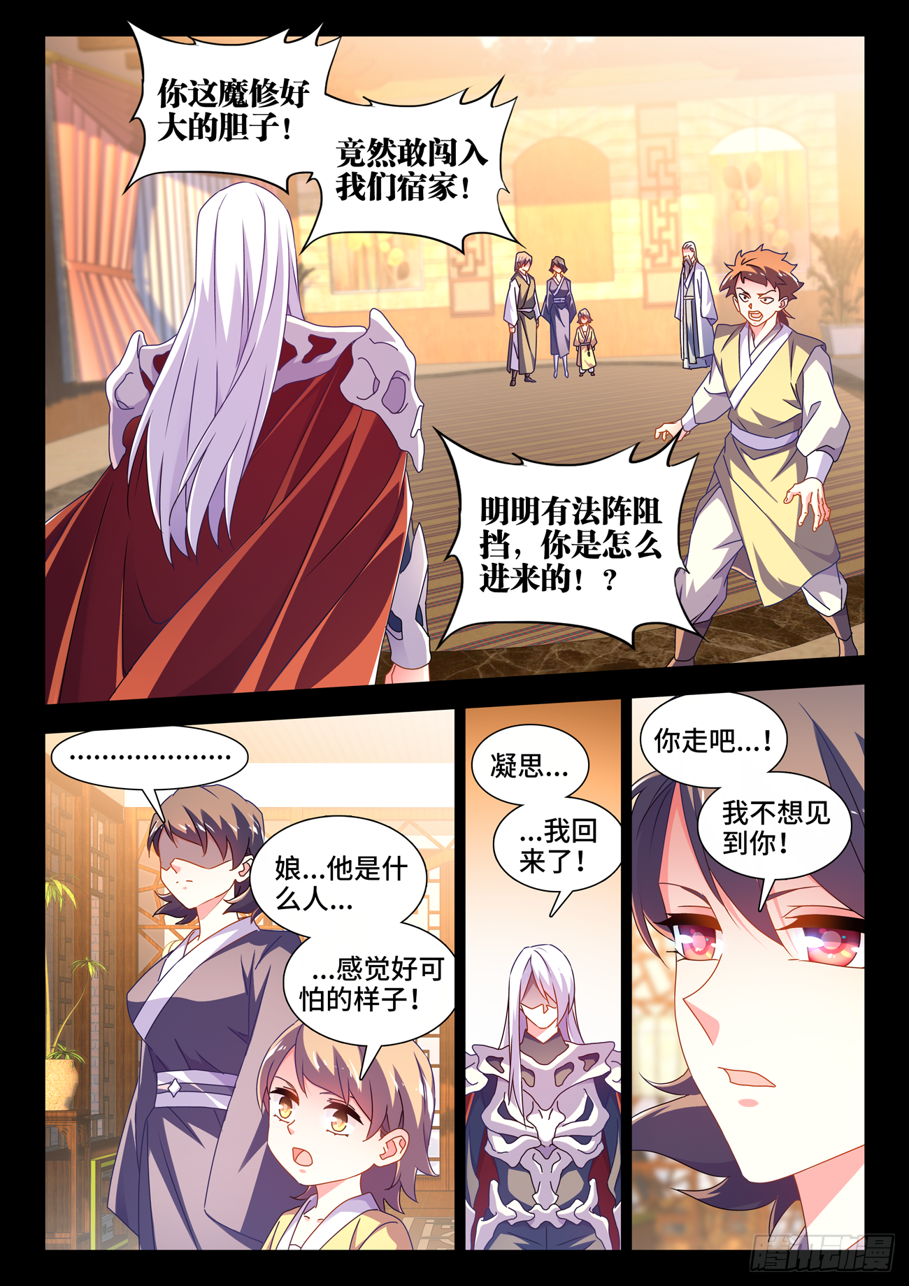 我的天劫女友韩漫全集-688、净土无删减无遮挡章节图片 