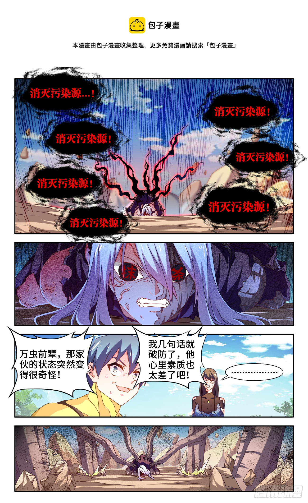 我的天劫女友韩漫全集-689、养料无删减无遮挡章节图片 