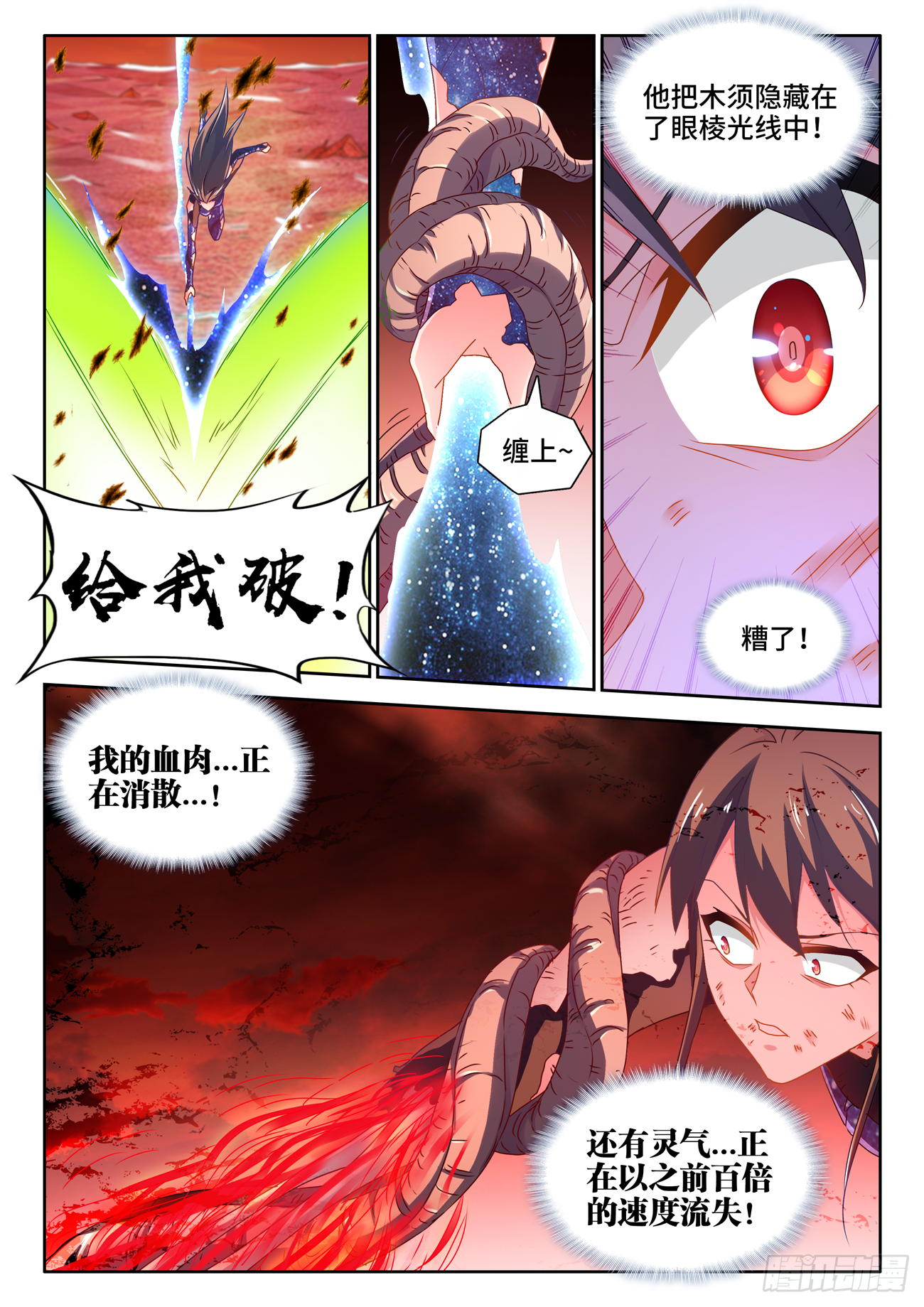 我的天劫女友韩漫全集-689、养料无删减无遮挡章节图片 