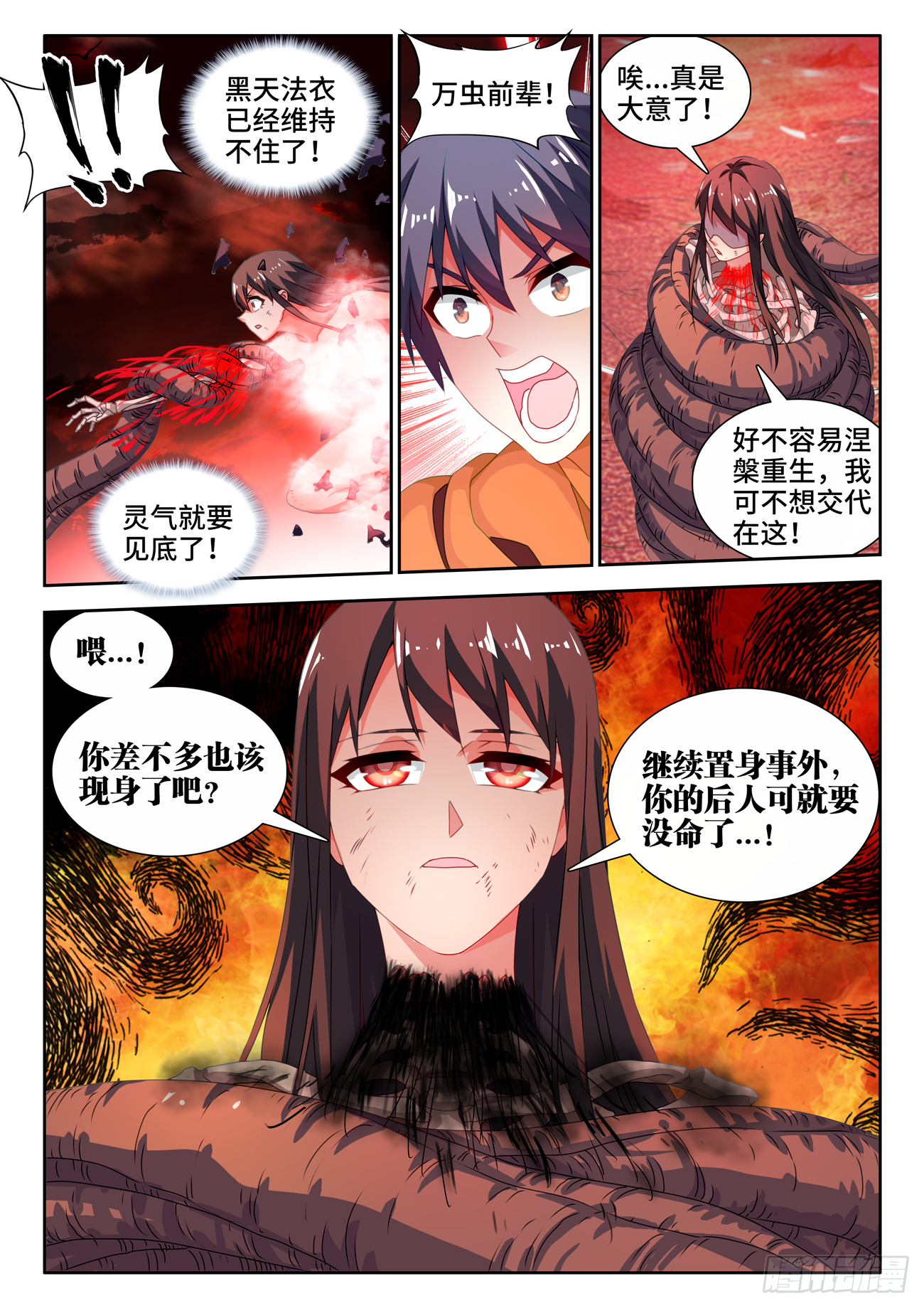 我的天劫女友韩漫全集-689、养料无删减无遮挡章节图片 