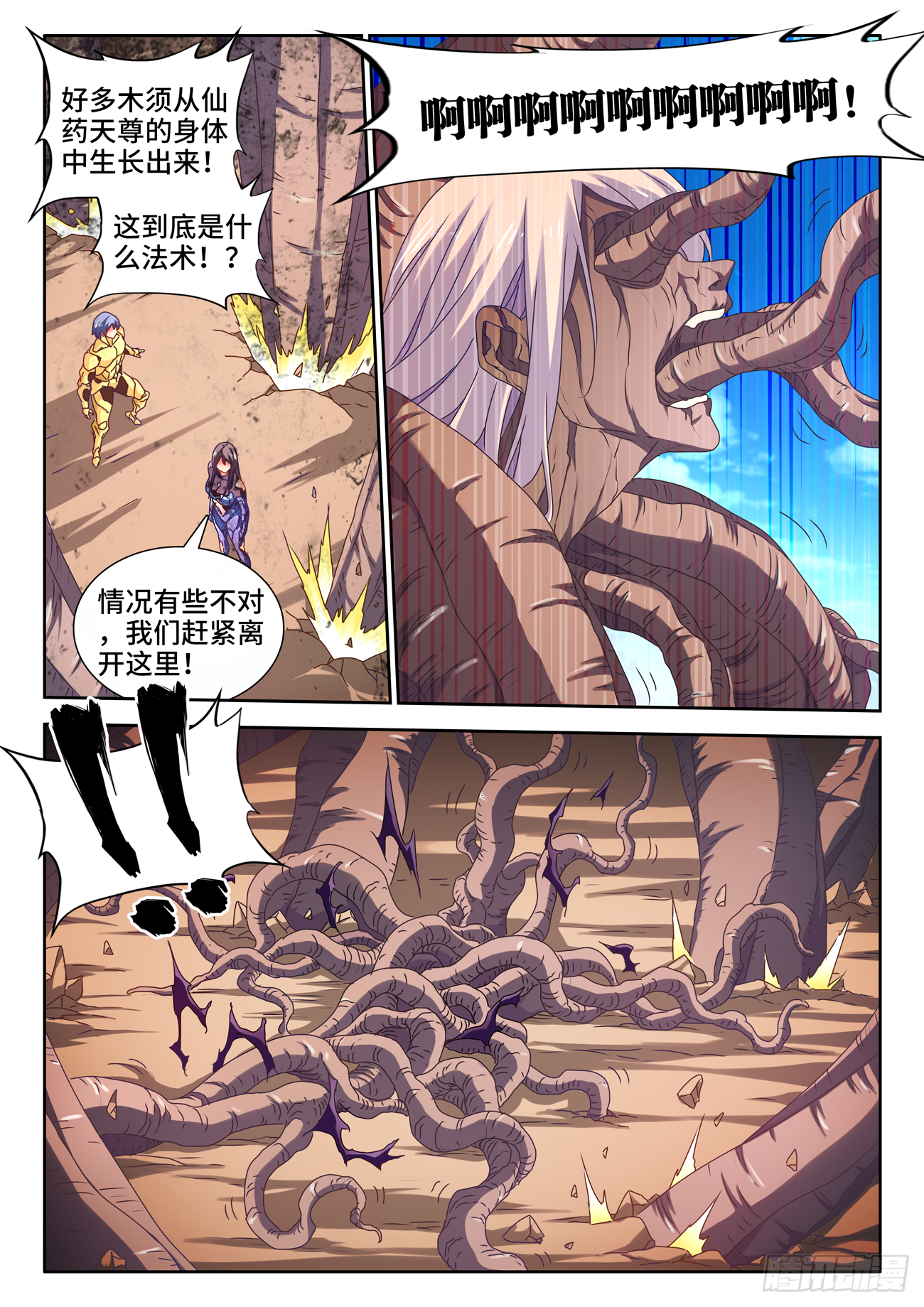 我的天劫女友韩漫全集-689、养料无删减无遮挡章节图片 