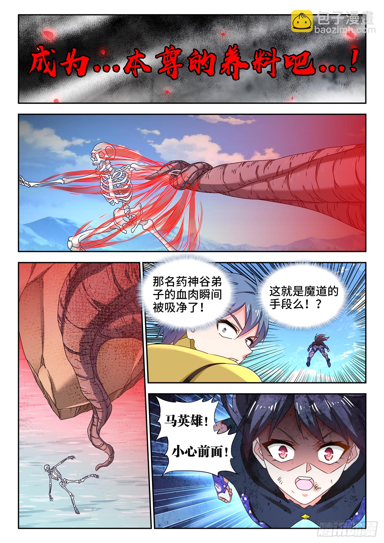 我的天劫女友韩漫全集-689、养料无删减无遮挡章节图片 