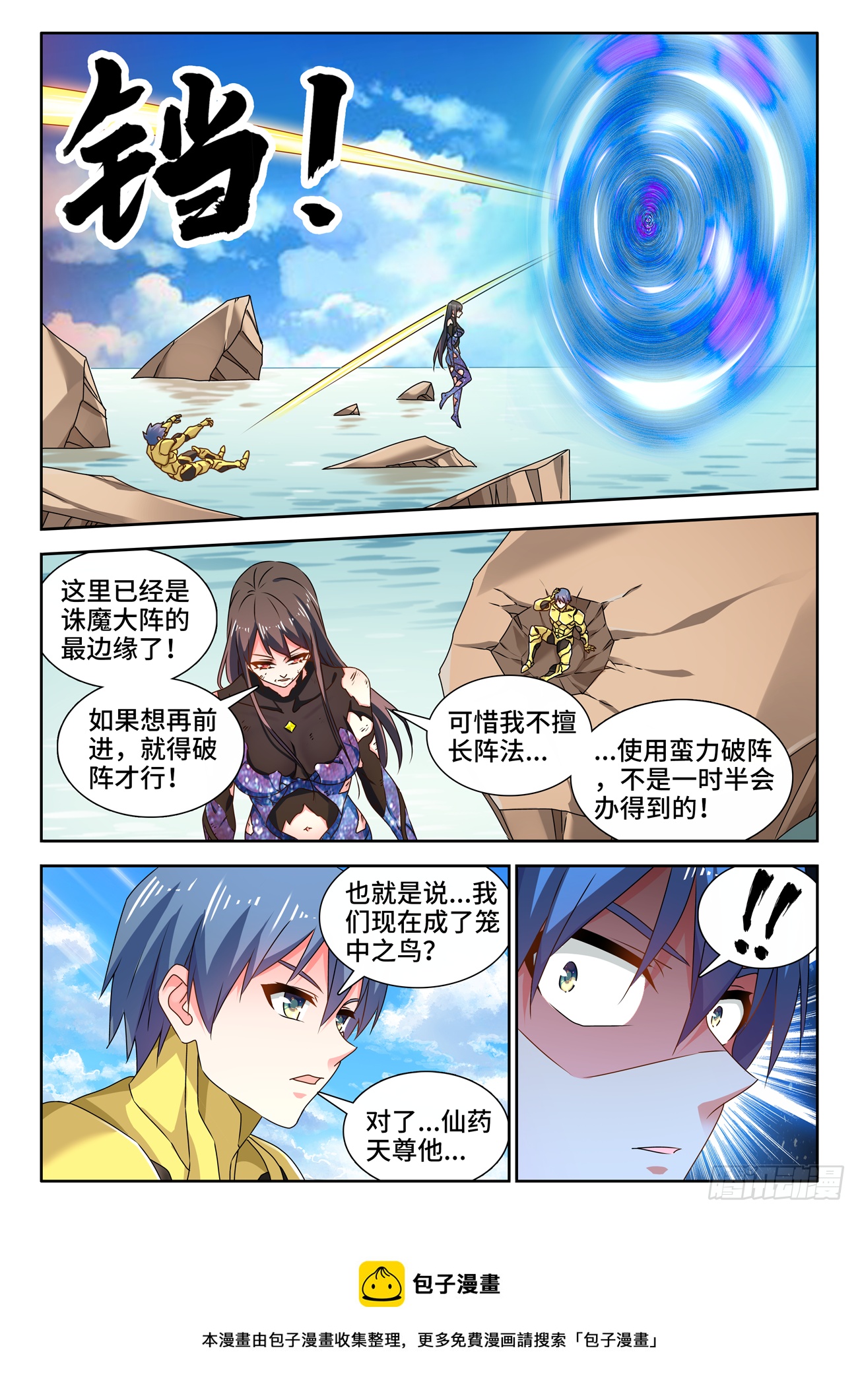 我的天劫女友韩漫全集-689、养料无删减无遮挡章节图片 