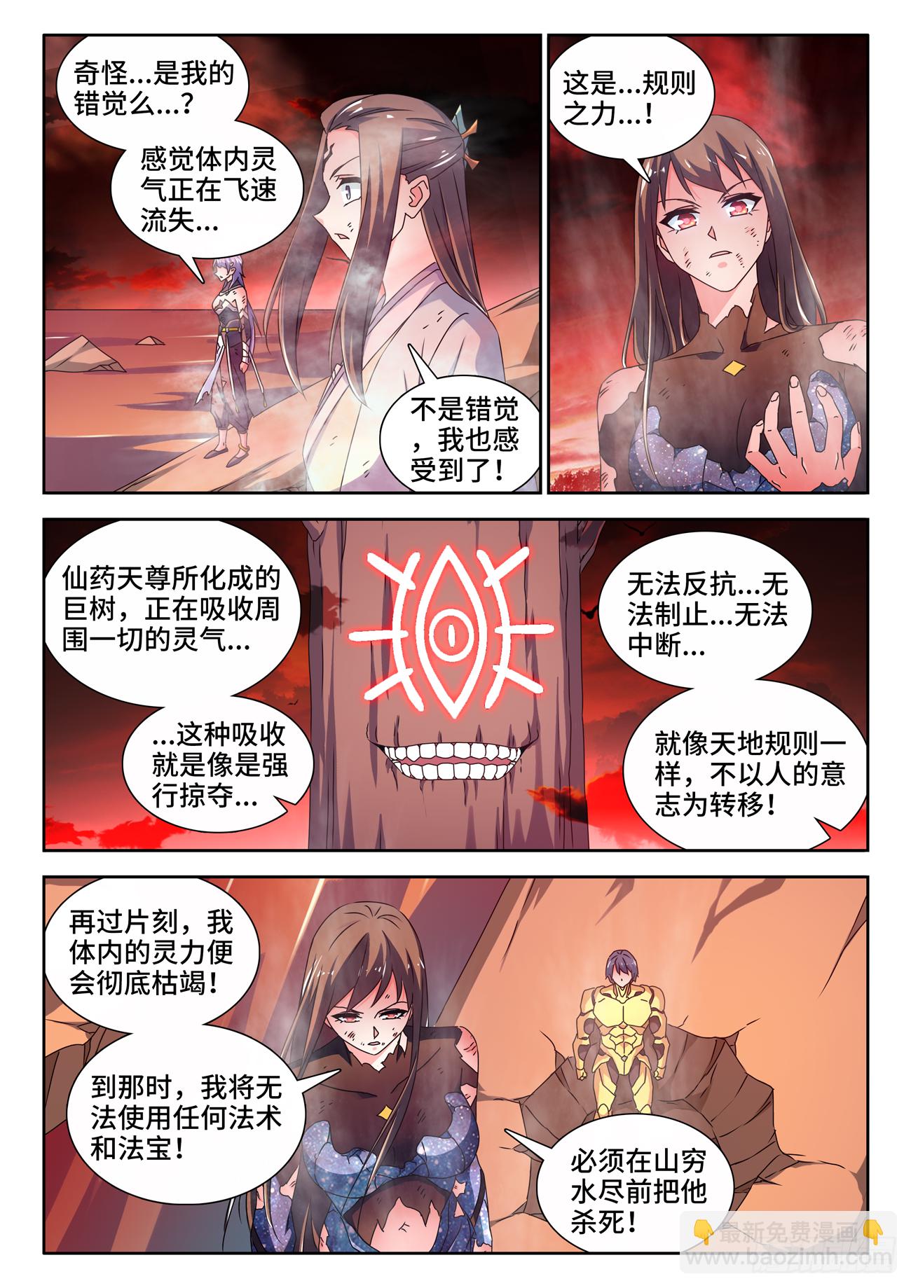 我的天劫女友韩漫全集-689、养料无删减无遮挡章节图片 