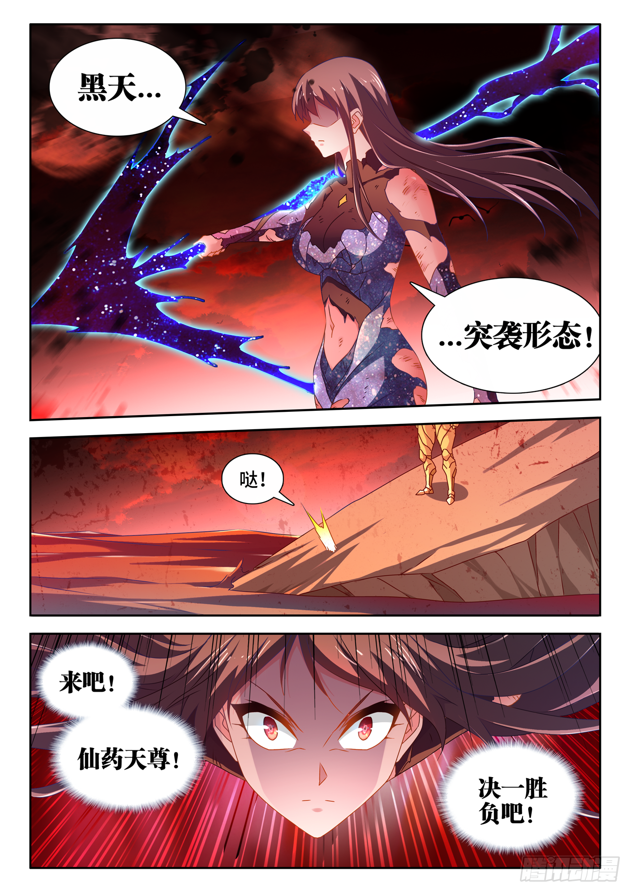 我的天劫女友韩漫全集-689、养料无删减无遮挡章节图片 