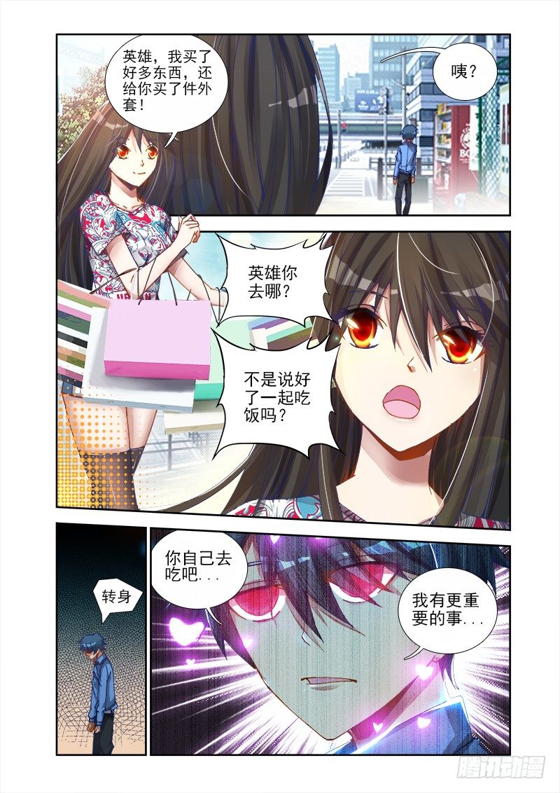 我的天劫女友韩漫全集-8、微信无删减无遮挡章节图片 