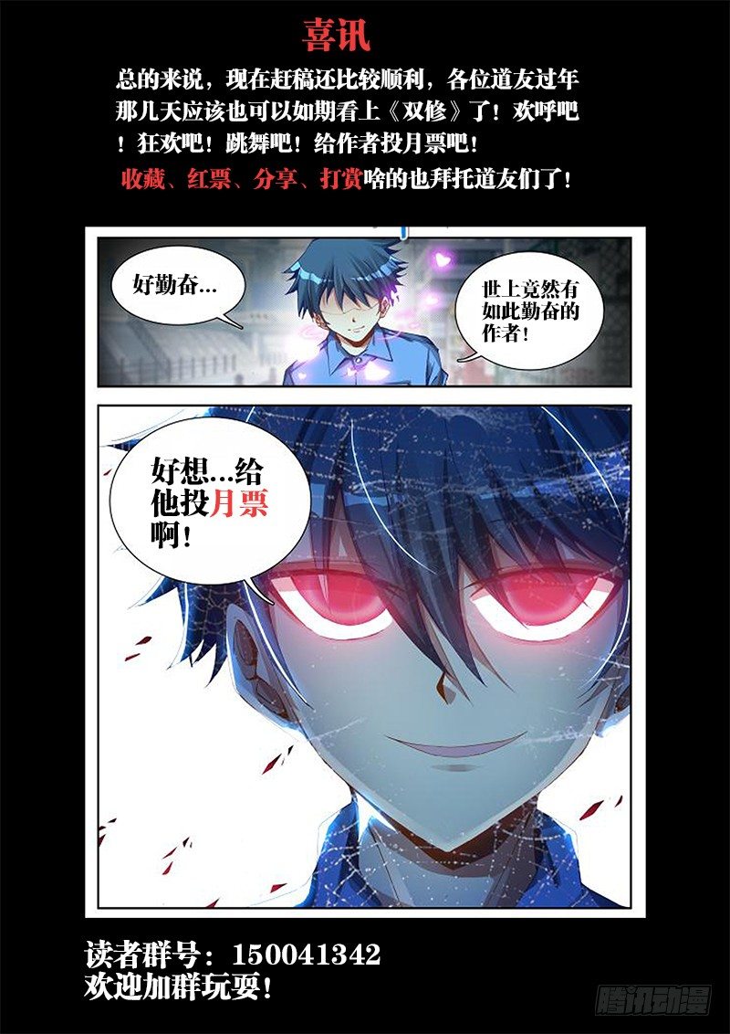 我的天劫女友韩漫全集-8、微信无删减无遮挡章节图片 