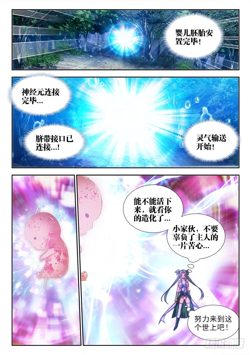 我的天劫女友韩漫全集-73、远距离NTR无删减无遮挡章节图片 