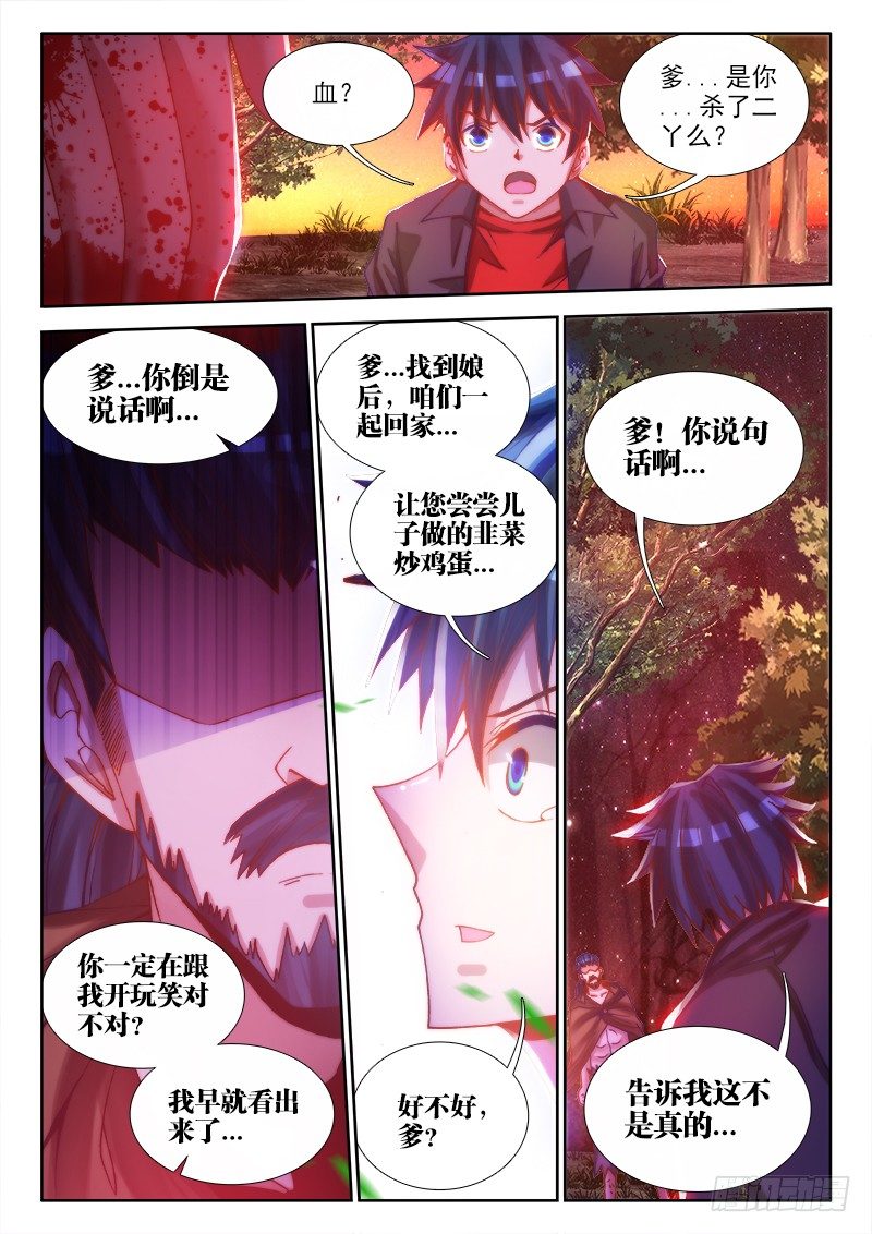 我的天劫女友韩漫全集-73、远距离NTR无删减无遮挡章节图片 