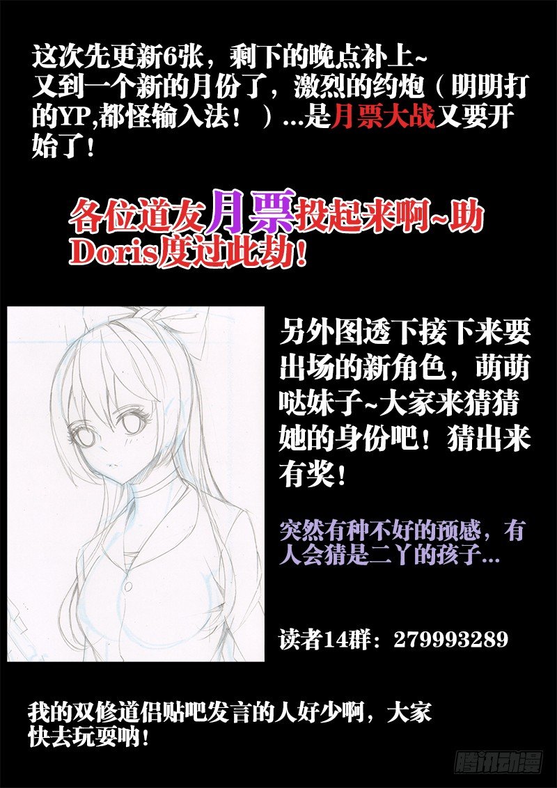 我的天劫女友韩漫全集-73、远距离NTR无删减无遮挡章节图片 