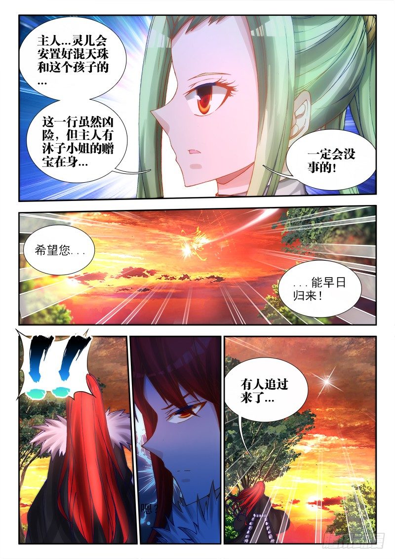 我的天劫女友韩漫全集-73、远距离NTR无删减无遮挡章节图片 