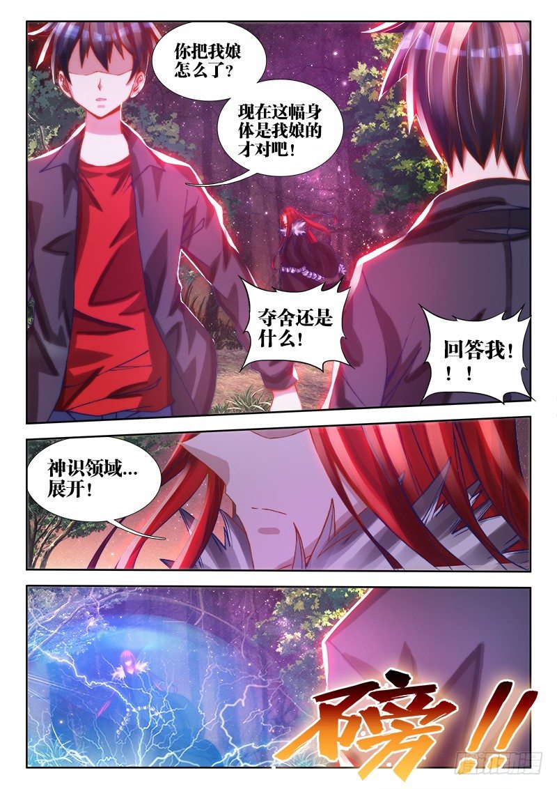我的天劫女友韩漫全集-73、远距离NTR无删减无遮挡章节图片 