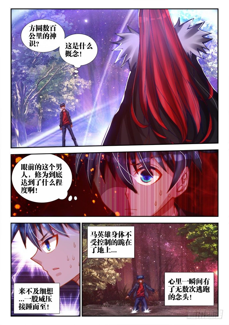 我的天劫女友韩漫全集-73、远距离NTR无删减无遮挡章节图片 