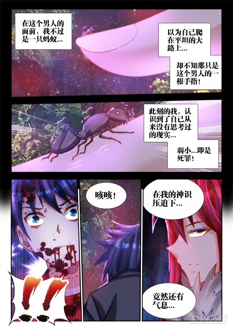 我的天劫女友韩漫全集-73、远距离NTR无删减无遮挡章节图片 