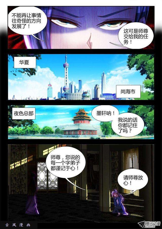 我的天劫女友韩漫全集-74、帅不过三秒无删减无遮挡章节图片 