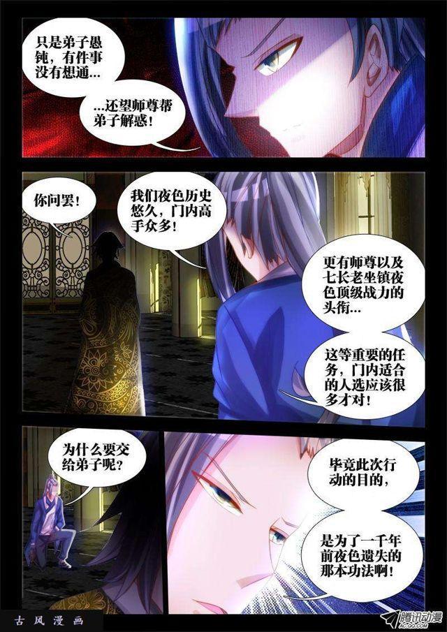 我的天劫女友韩漫全集-74、帅不过三秒无删减无遮挡章节图片 