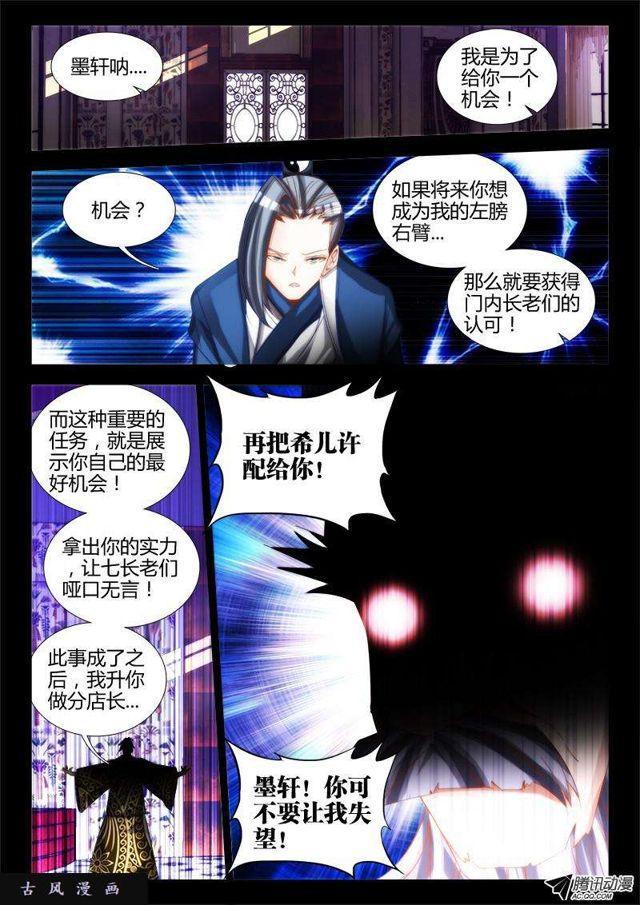 我的天劫女友韩漫全集-74、帅不过三秒无删减无遮挡章节图片 