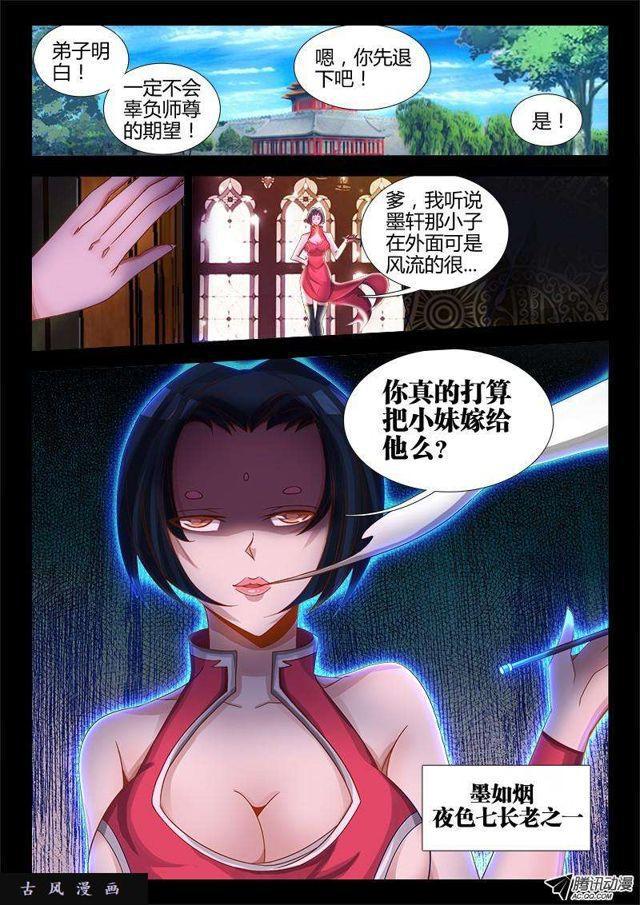我的天劫女友韩漫全集-74、帅不过三秒无删减无遮挡章节图片 