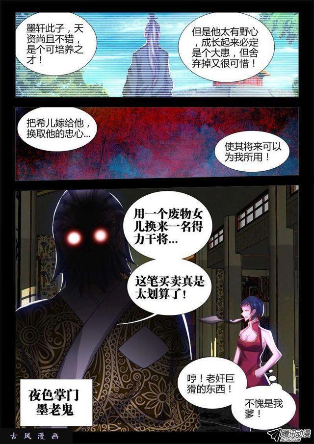 我的天劫女友韩漫全集-74、帅不过三秒无删减无遮挡章节图片 