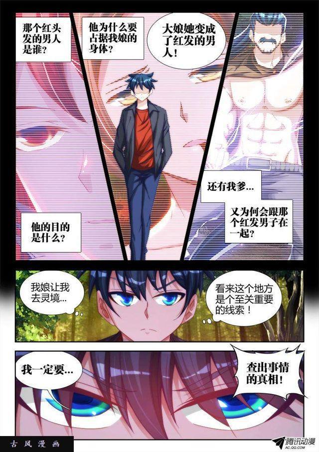 我的天劫女友韩漫全集-74、帅不过三秒无删减无遮挡章节图片 
