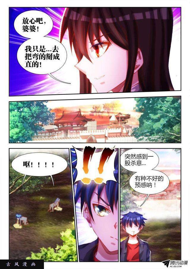 我的天劫女友韩漫全集-75、秘密洞府无删减无遮挡章节图片 