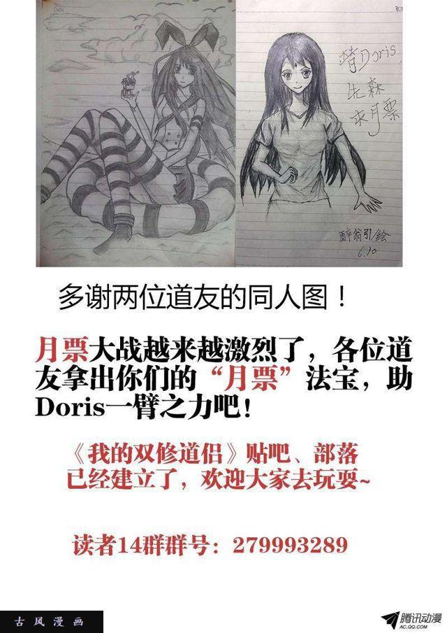 我的天劫女友韩漫全集-75、秘密洞府无删减无遮挡章节图片 