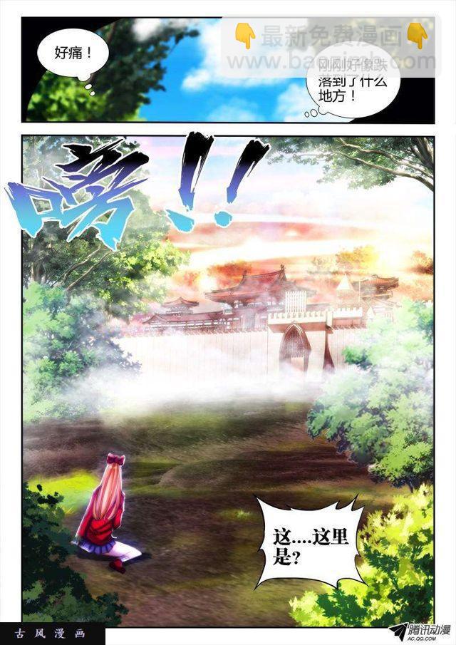 我的天劫女友韩漫全集-75、秘密洞府无删减无遮挡章节图片 