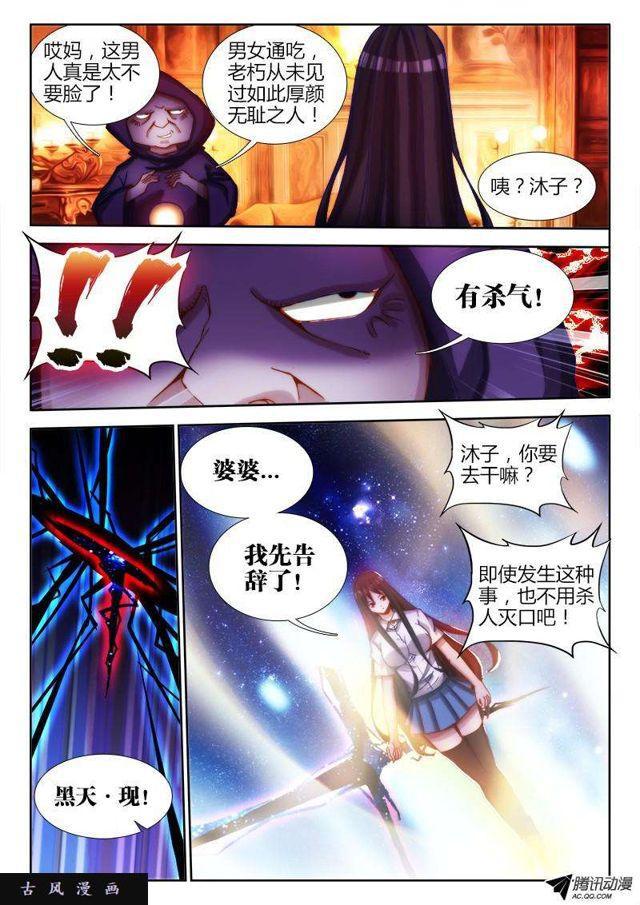 我的天劫女友韩漫全集-75、秘密洞府无删减无遮挡章节图片 
