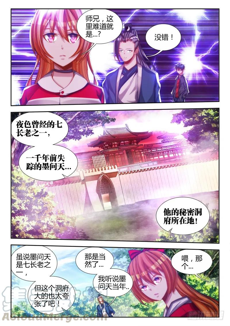 我的天劫女友韩漫全集-76、规则无删减无遮挡章节图片 