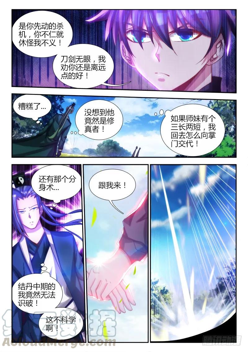 我的天劫女友韩漫全集-76、规则无删减无遮挡章节图片 