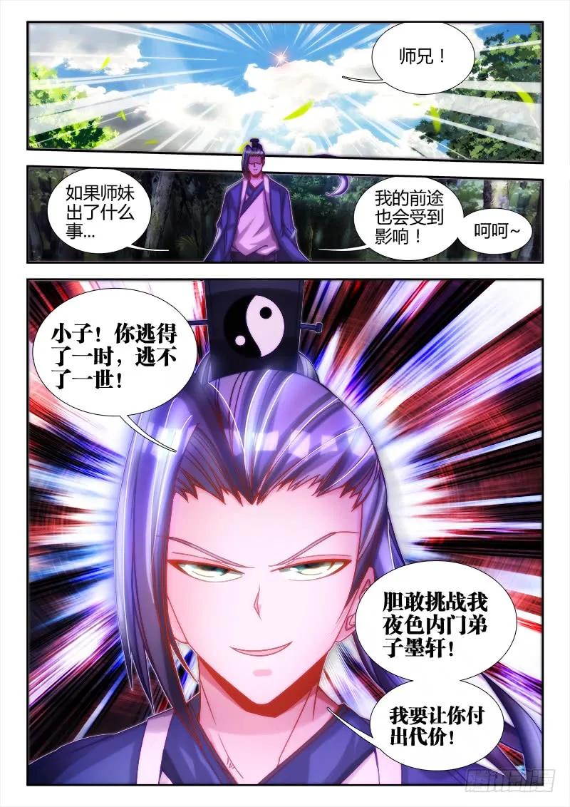 我的天劫女友韩漫全集-76、规则无删减无遮挡章节图片 