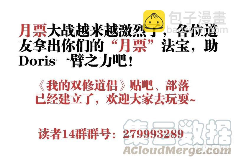 我的天劫女友韩漫全集-76、规则无删减无遮挡章节图片 