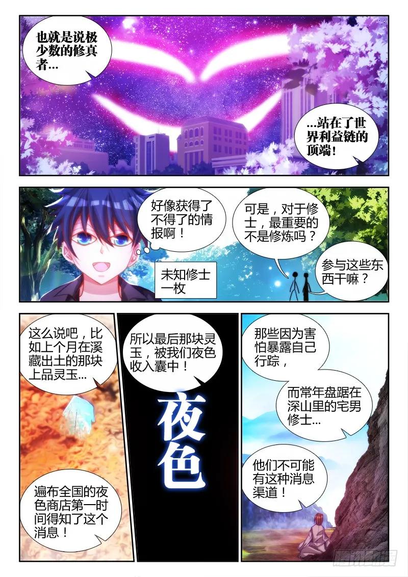 我的天劫女友韩漫全集-76、规则无删减无遮挡章节图片 