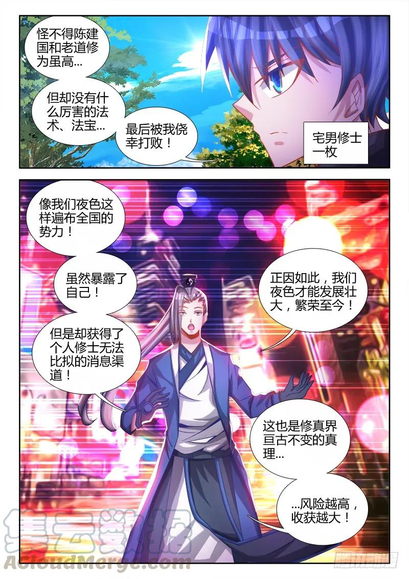我的天劫女友韩漫全集-76、规则无删减无遮挡章节图片 