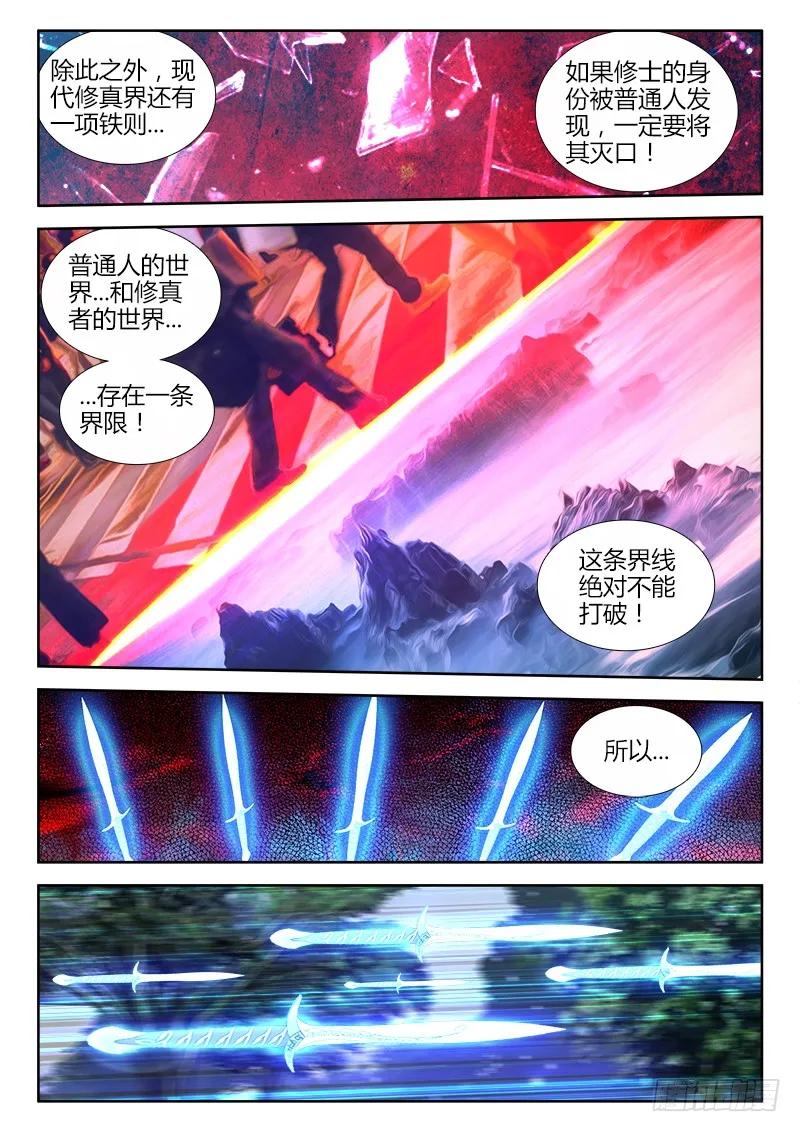 我的天劫女友韩漫全集-76、规则无删减无遮挡章节图片 