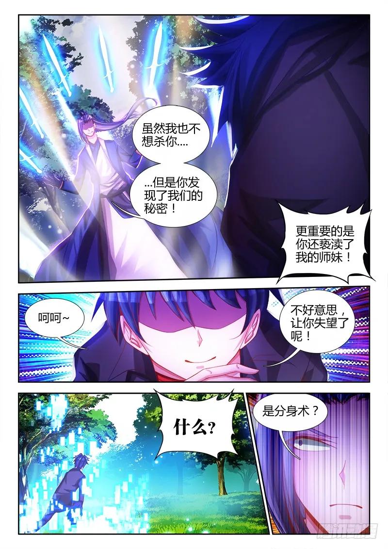 我的天劫女友韩漫全集-76、规则无删减无遮挡章节图片 