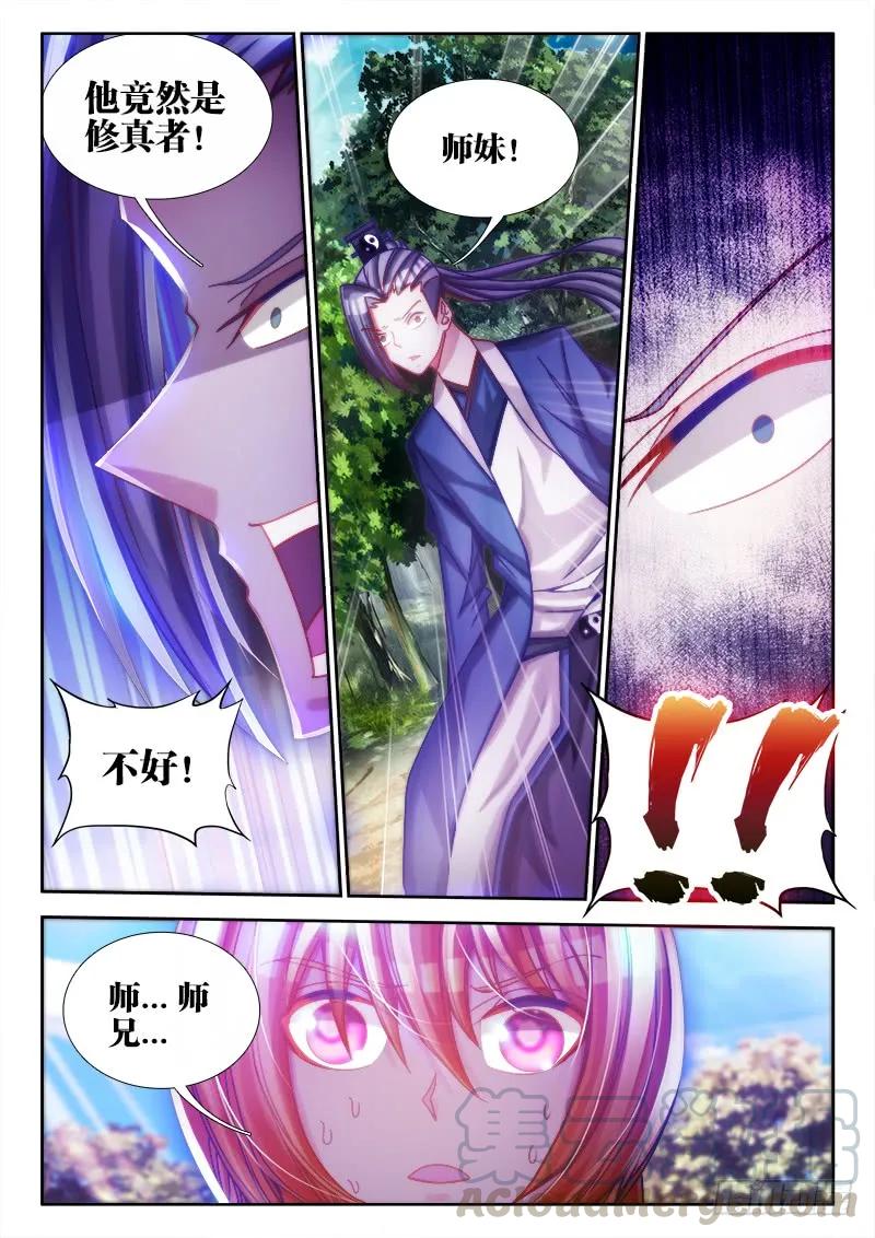 我的天劫女友韩漫全集-76、规则无删减无遮挡章节图片 