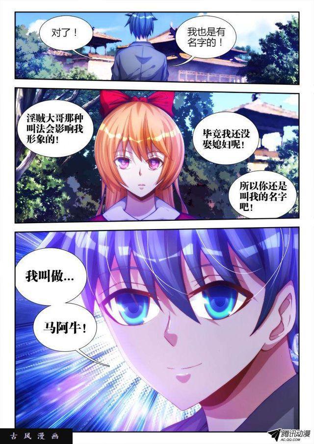 我的天劫女友韩漫全集-77、储物袋无删减无遮挡章节图片 