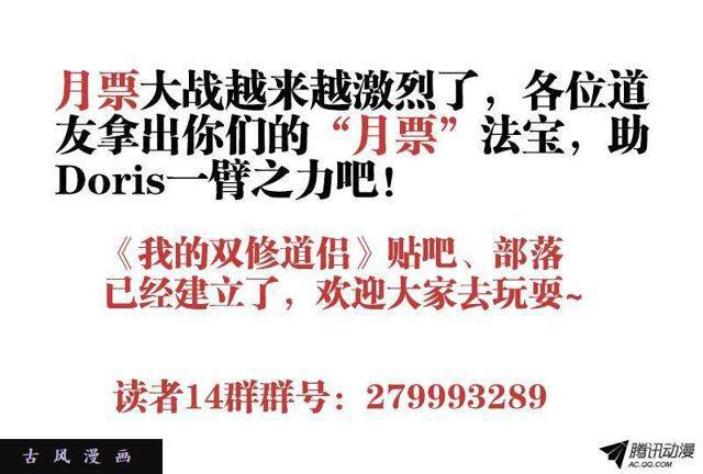 我的天劫女友韩漫全集-77、储物袋无删减无遮挡章节图片 