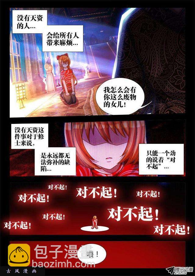 我的天劫女友韩漫全集-77、储物袋无删减无遮挡章节图片 