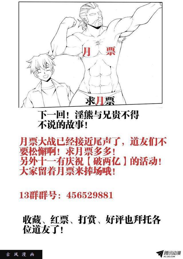 我的天劫女友韩漫全集-78、修罗十神宗无删减无遮挡章节图片 