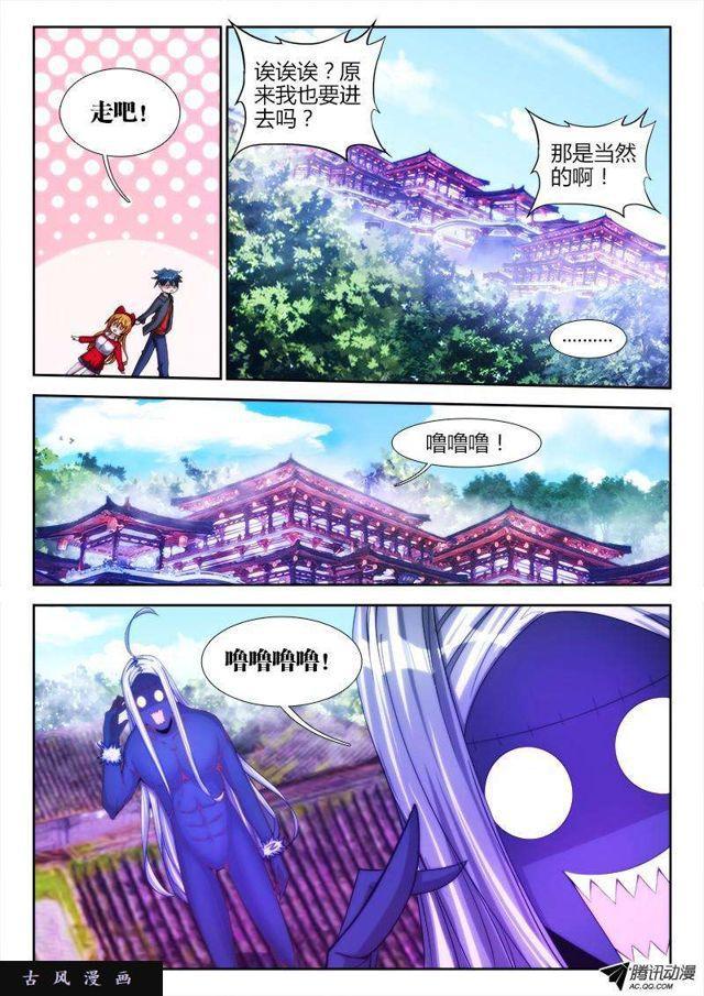 我的天劫女友韩漫全集-78、修罗十神宗无删减无遮挡章节图片 