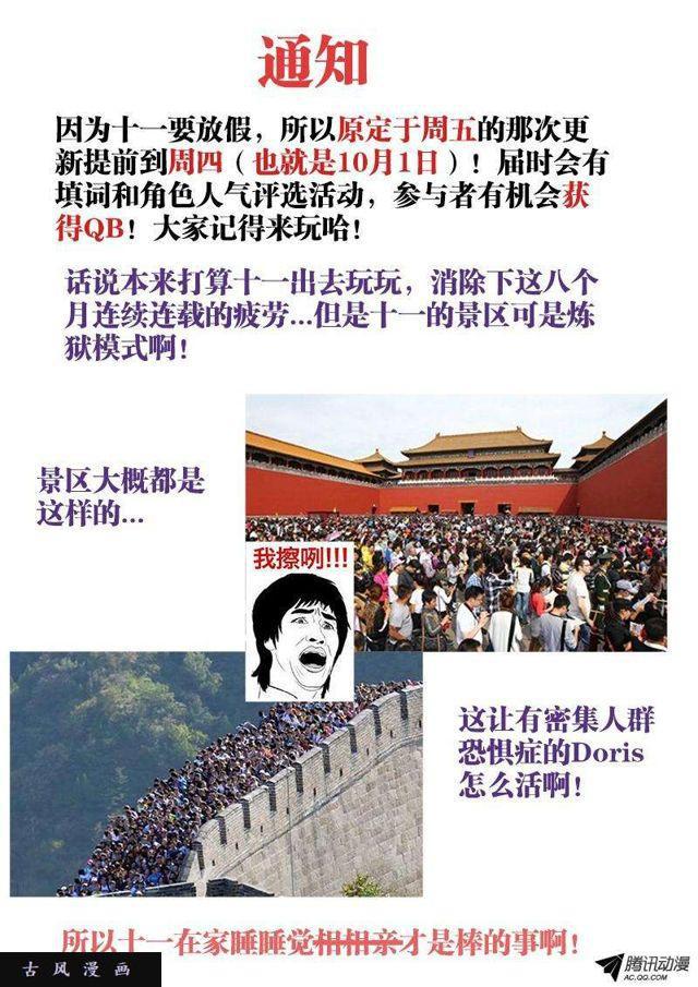 我的天劫女友韩漫全集-79、潜力股（才怪）无删减无遮挡章节图片 